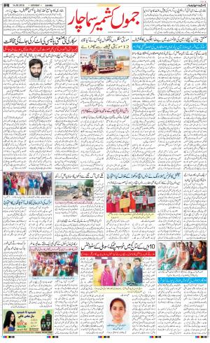 The Daily Hindsamachar Jammu