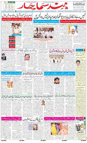 The Daily Hindsamachar Chandigarh