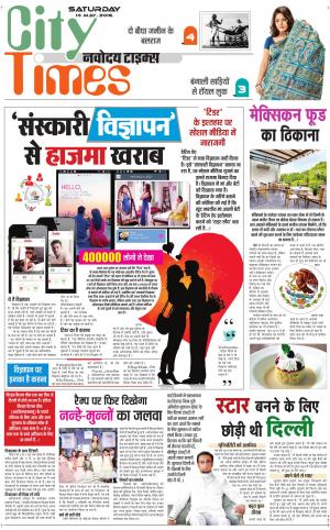 The Navodaya Times Magazine 