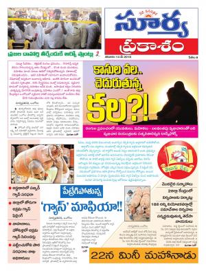 Saturday,May 14,2016