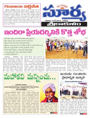 Saturday,May 14,2016