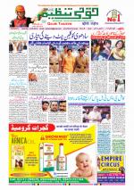 Qaumi Tanzeem Ranchi