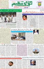 Qaumi Tanzeem Lucknow