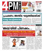 4PM News