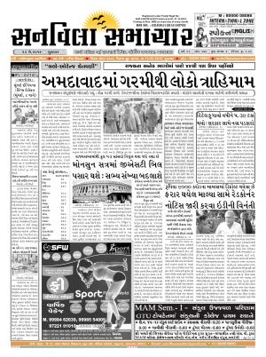 Sunvillla Samachar Date : 13-05-2016