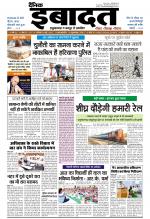 DAINIK IBADAT