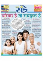 Star Samachar Sunday
