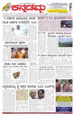 Kannadamma Daily Belgaum