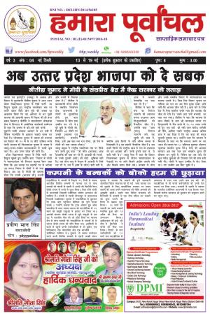 View Year - 3, Issue - 04