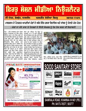Firtu Social Media News Letter 14/05/2016
