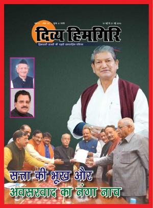 Year-5, Issue-50, 15 May 2016