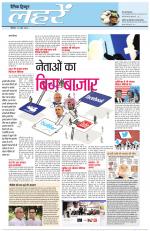 Dainik Tribune (Lehrein)