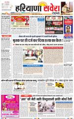 Haryana Savera