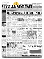 SUNVILLA SAMACHAR (Gujarati & English) DAILY