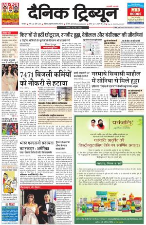 DT_15_May_2016_Karnal