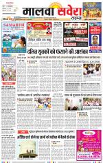 Malwa Savera - Old