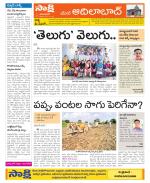 Adilabad Constituencies