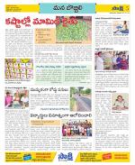 Vijayanagaram Constituencies