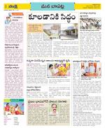 Guntur Constituencies