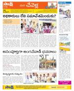 Ranga Reddy Constituencies