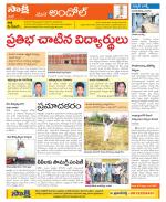 Medak Constituencies