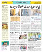 Vijayawada City Constituencies