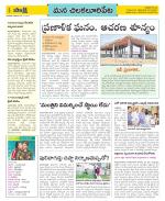 Guntur Amaravathi Constituencies