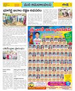 Srikakulam Constituencies