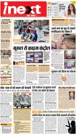 Meerut Upcountry ePaper:Sardhana News Paper,Mawana News Paper - Inext Live Jagran