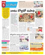 Hanamakonda Constituencies