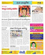 Chittoor Constituencies