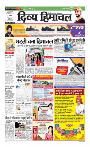 Divya Himachal Dharamsala