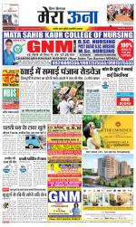 Divya Himachal Dharamsala +Mera Una +Aastha