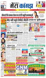 Divya Himachal Dharamsala+ Mera Kangra +Aastha