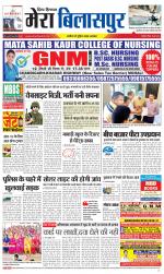 Divya Himachal Dharamsala+Mera Bilaspur +Aastha