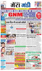 Divya Himachal Dharamsala+Mera Mandi +Aastha