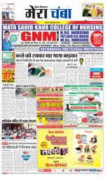 Divya Himachal Dharamsala+Mera Chamba+Aastha