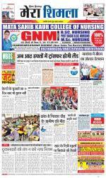 Divya Himachal Shimla+Mera Shimla +Aastha