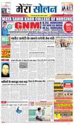 Divya Himachal Shimla+Mera Solan +Aastha