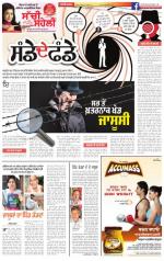 SUPPLEMENT  : Punjabi jagran News : 15th May 2016