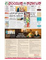 Namma Bengaluru, ಬೆಂಗಳೂರು