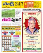 West Godavari District