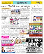 West Godavari Constituencies