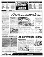 Karimnagar Constituencies