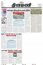 Dinamani - Nagapattinam