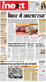 Patna Hindi ePaper, Patna Hindi Newspaper - InextLive
