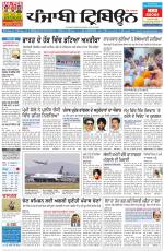 Punjabi Tribune