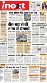 Varanasi Hindi ePaper, Varanasi Hindi Newspaper - InextLive