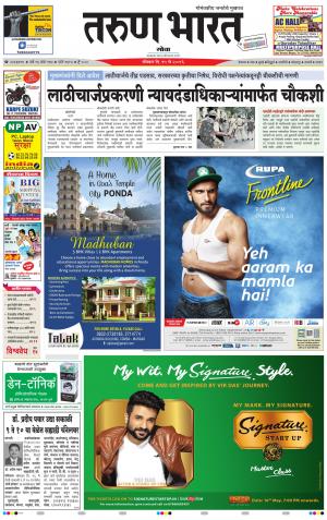 goa tarun bharat daily page