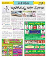 YSR Kadapa Constituencies